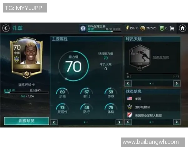 全球足球排名最新动态与各国球队实力分析 全球足球排名最新动态与各国球队实力分析