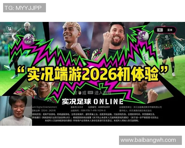 实况足球十全新体验带你领略真实赛场的激情与挑战