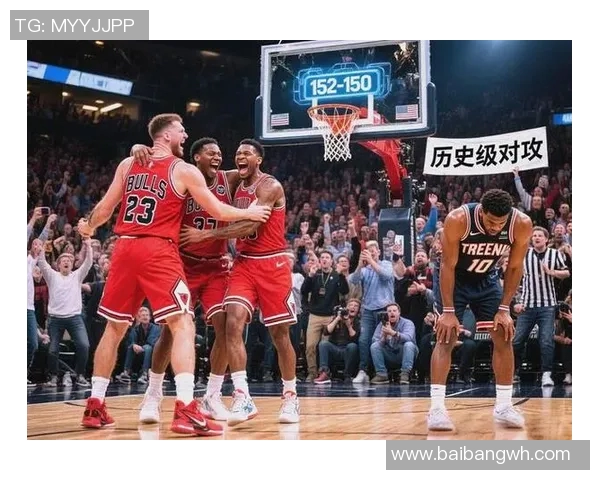 热火与公牛精彩对决全场录像回放尽享篮球盛宴