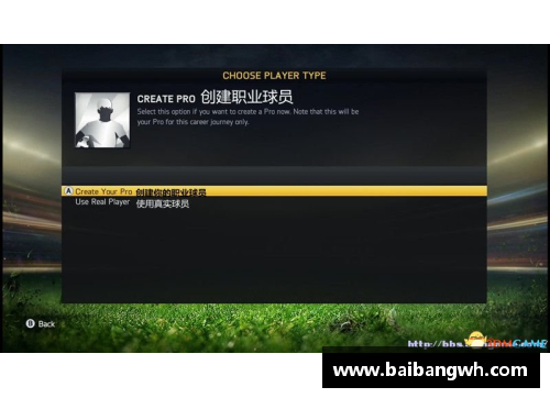 FIFA游戏中球员位置的详细解析